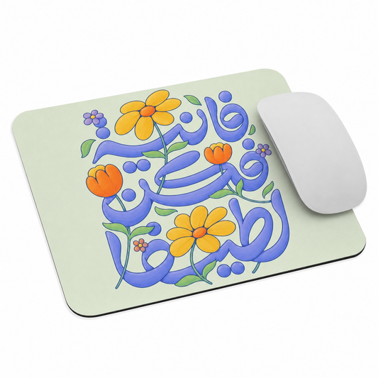 Islamic Pad 16