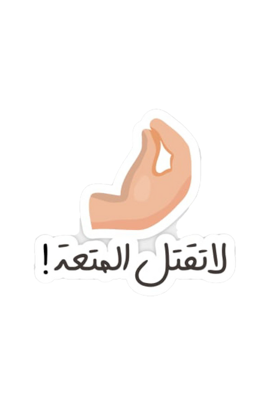 Sticker 1