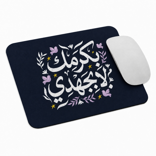 Islamic Pad 2