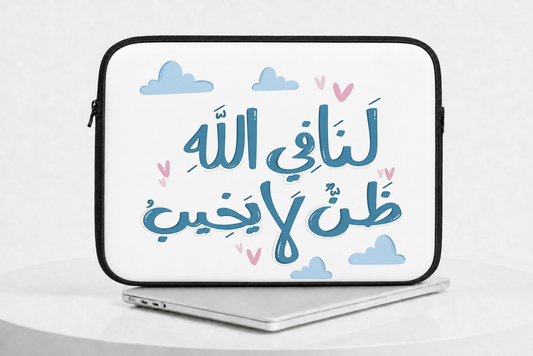 Islamic Sleeve 9